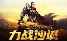 史诗般传奇冒险，带您体验无尽挑战