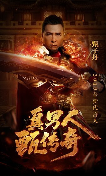 完美复刻经典传奇，邀您共赴热血战斗盛宴